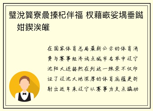 璧涗簨寮曟搸杞伴福 杈藉畞娑堣垂鐑姏鍥涘皠