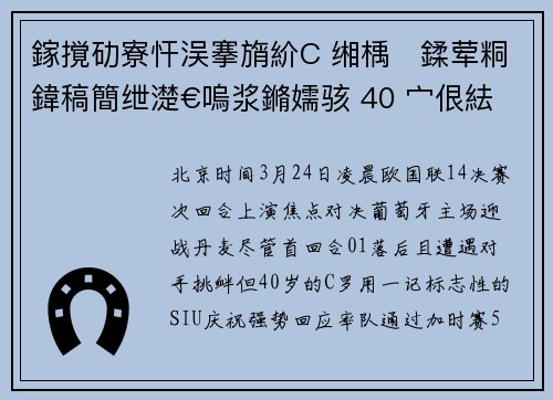 鎵撹劯寮忓洖搴旓紒C 缃楀鍒荤粡鍏稿簡绁濋€嗚浆鏅嬬骇 40 宀佷紶濂囧啀鍐欓噷绋嬬